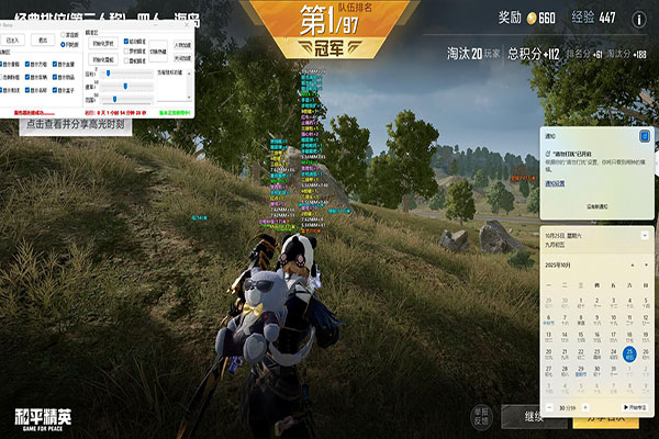 CF外挂透视免费软件效果